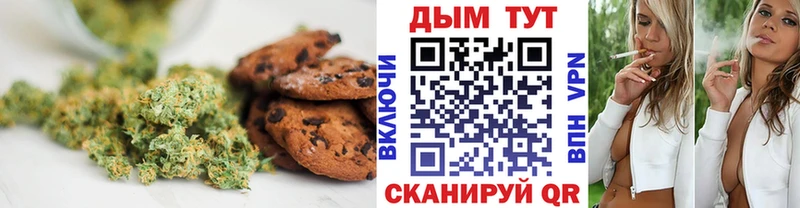 Печенье с ТГК марихуана  Купить где  Ливны 