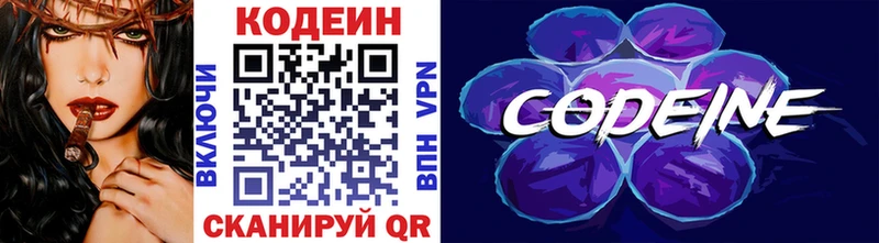 Купить  Ливны  Codein напиток Lean (лин) 