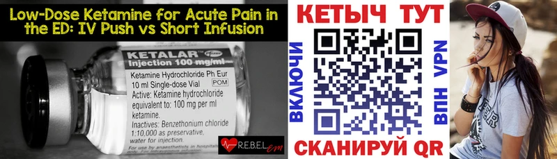 Кетамин ketamine  Купить где  Ливны 