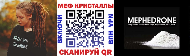 МЕФ mephedrone  Купить  Ливны 